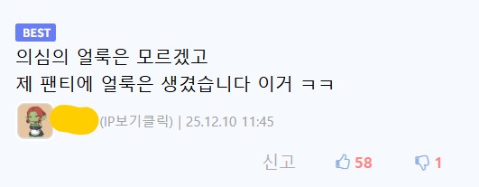 2025 루리웹 게임평가 댓글 대상.jpg_3.png