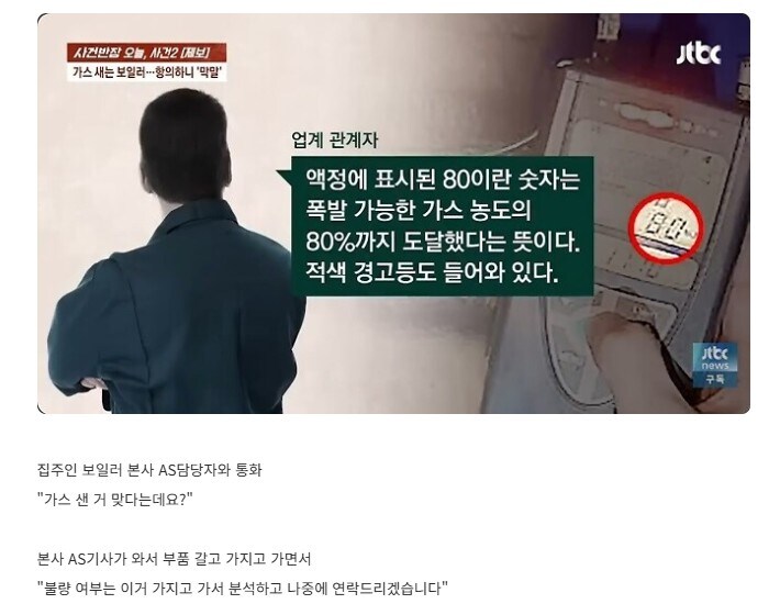 고객님 우리가 죽으라면 죽을거예요???? 보일러 AS 상담_4.jpg