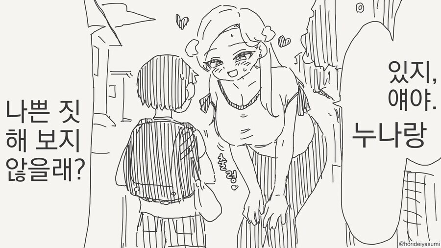 남자애가 누나랑 나쁜짓 하는 만화_1.jpg