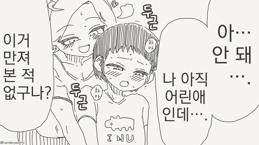 남자애가 누나랑 나쁜짓 하는 만화_2.jpg