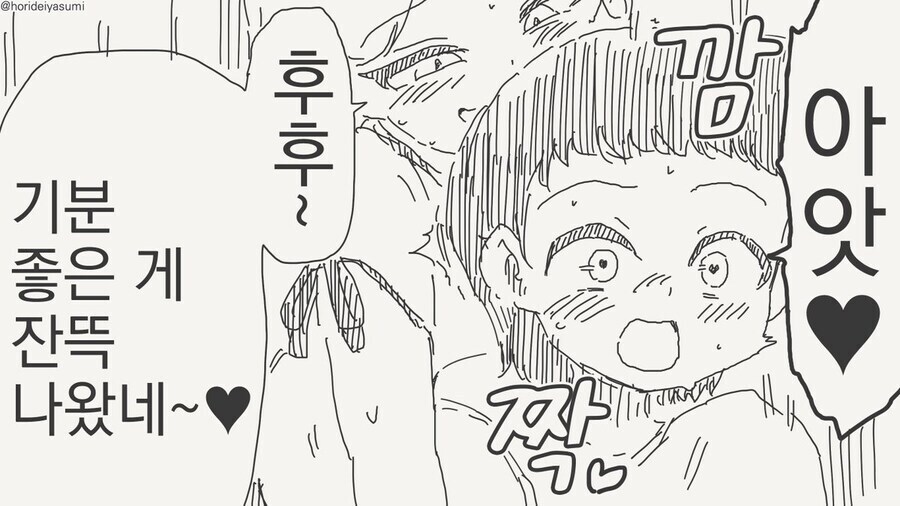 남자애가 누나랑 나쁜짓 하는 만화_3.jpg