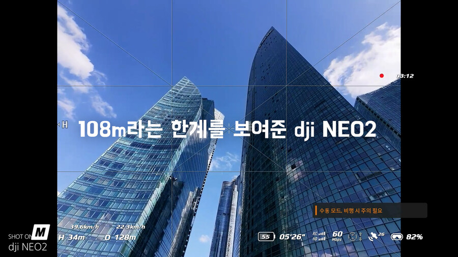 네오2로 250m 해운대아이파크 다이빙이 가능할까? 커스텀기체와 비교기!_5.jpg