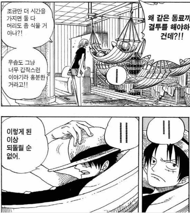 [원피스] 나미를 대하는 루피의 태도가 달라지는 경우_4.png
