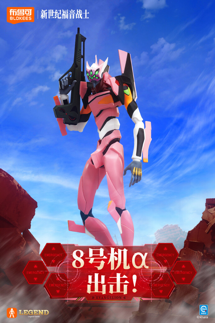 [블로키] 에반게리온 8호기 예고_1.jpg