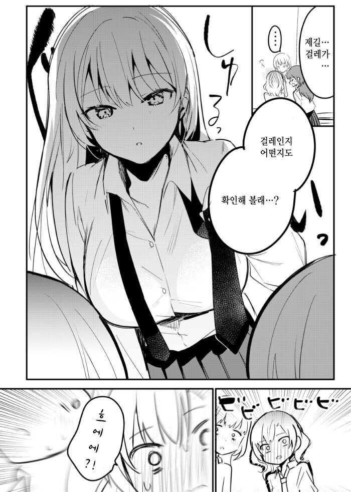 옆 자리의 엄친딸 모리시마 양.manhwa_4.jpg