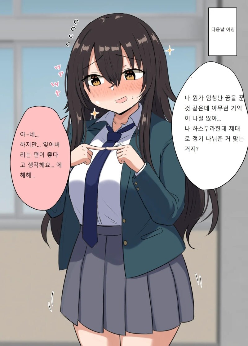 후배 서큐버스 만화_6.jpg