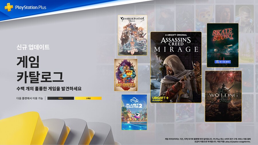 국내, 일본 PlayStation Plus 12월 게임 카탈로그_1.jpg