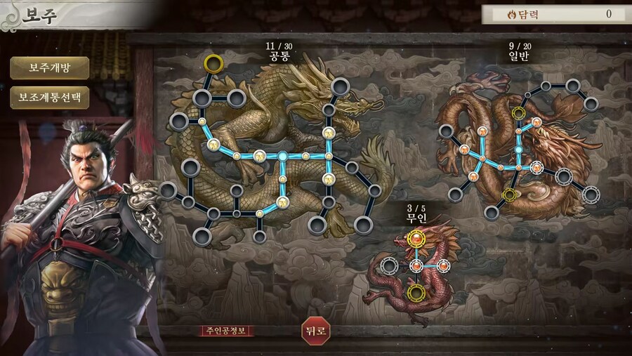 삼국지8 리메이크 with 파워업키트 한국어판 스크린샷_8.jpg