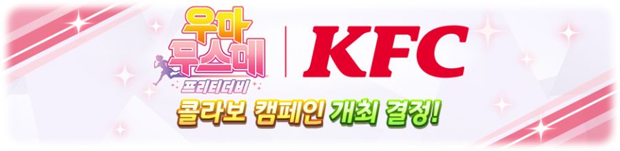 [우마무스메] 12월 13일(토) 점검 및 업데이트 안내 (12:00~17:00)_10.png