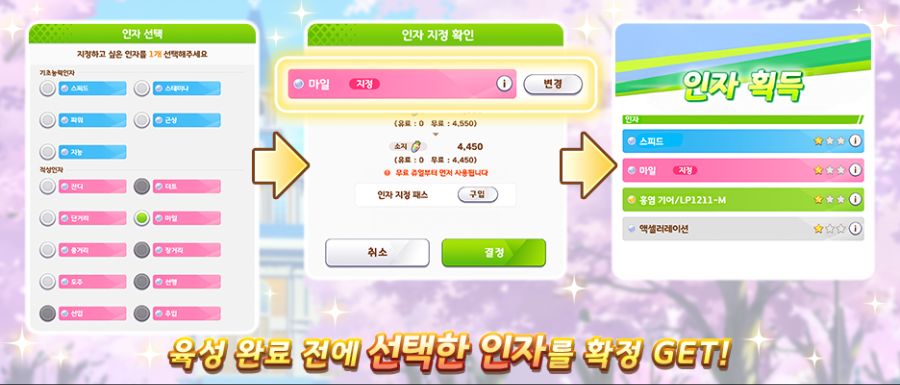 [우마무스메] 12월 13일(토) 점검 및 업데이트 안내 (12:00~17:00)_14.png