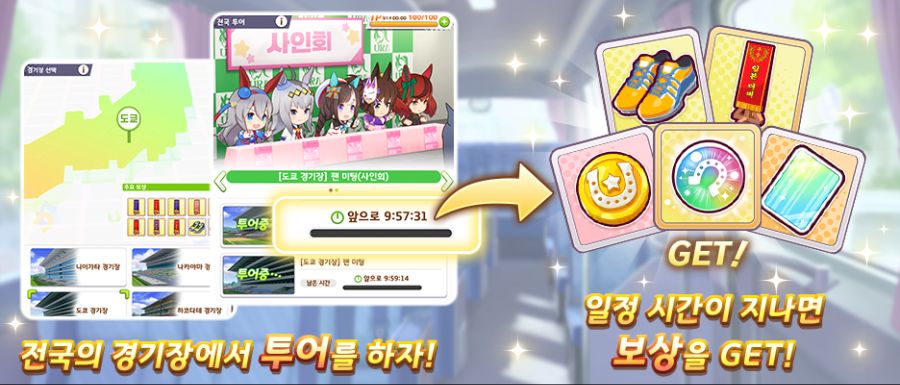 [우마무스메] 12월 13일(토) 점검 및 업데이트 안내 (12:00~17:00)_18.png