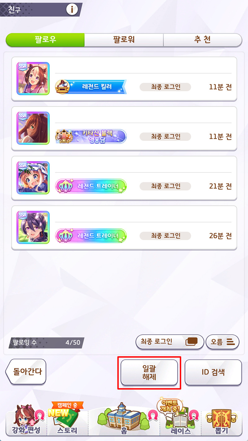 [우마무스메] 12월 13일(토) 점검 및 업데이트 안내 (12:00~17:00)_3.jpg