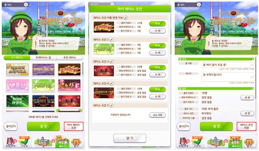 [우마무스메] 12월 13일(토) 점검 및 업데이트 안내 (12:00~17:00)_25.png