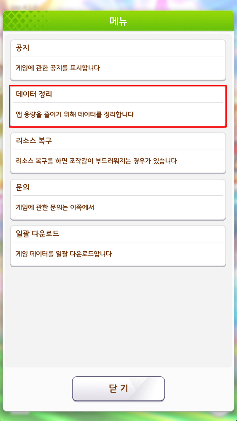 [우마무스메] 12월 13일(토) 점검 및 업데이트 안내 (12:00~17:00)_6.jpg