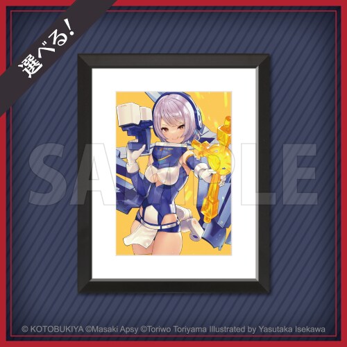 [코토부키야] 쿠지(뽑기) 메가미 디바이스 BULLET KNIGHTS_4.png