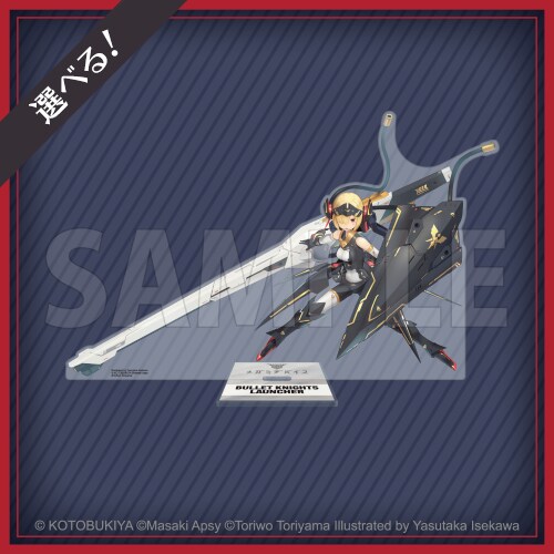 [코토부키야] 쿠지(뽑기) 메가미 디바이스 BULLET KNIGHTS_7.png