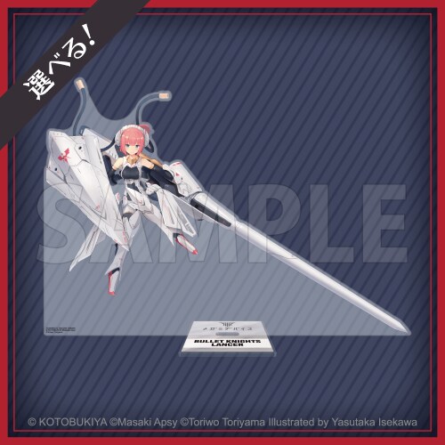 [코토부키야] 쿠지(뽑기) 메가미 디바이스 BULLET KNIGHTS_8.png