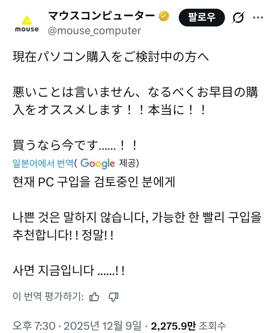 컴퓨터 살꺼면 당장 사라는 일본 업체_1.jpg