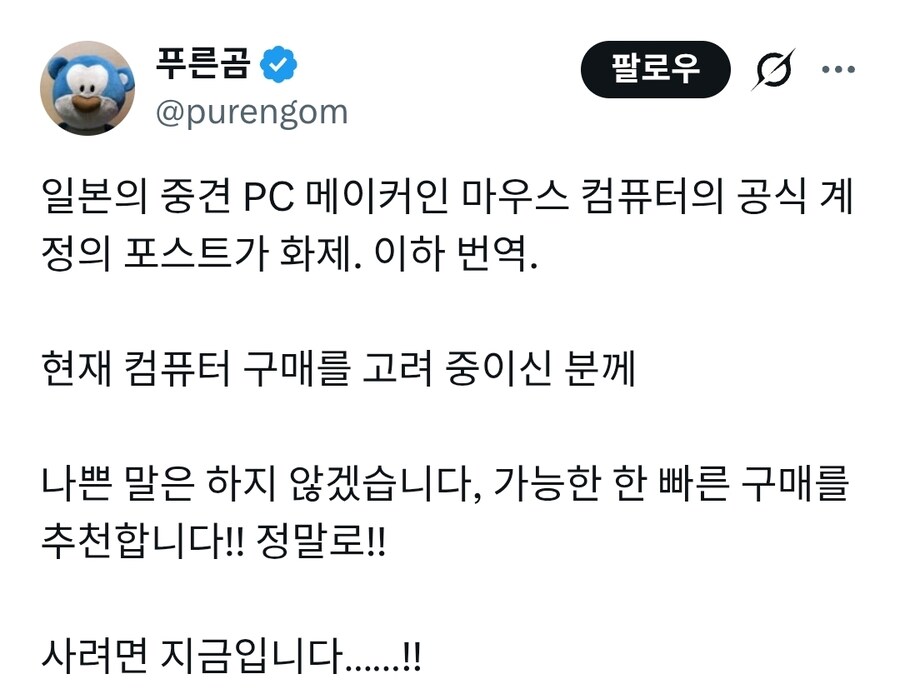 컴퓨터 살꺼면 당장 사라는 일본 업체_2.jpg