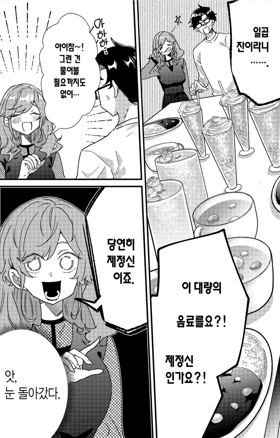 냐루비존에서 보이는 우리 모습.jpg_1.jpg