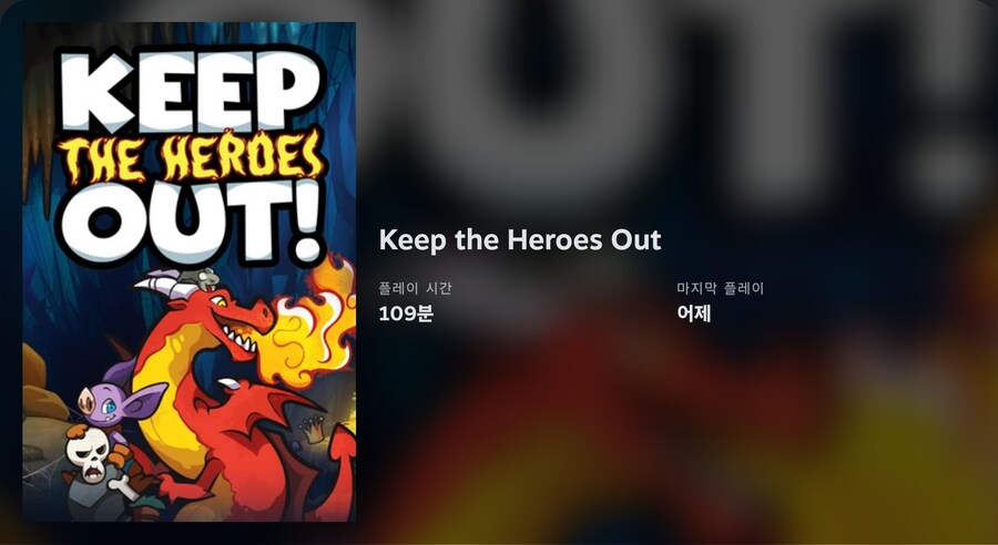 보드게임) 킵더히 다시 밀면서 느끼는게_1.jpg