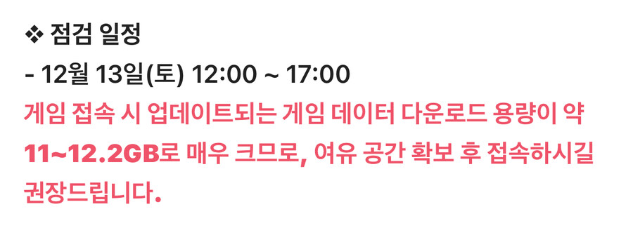 말딸) 한섭 패치노트가 꽤 기네_1.jpg