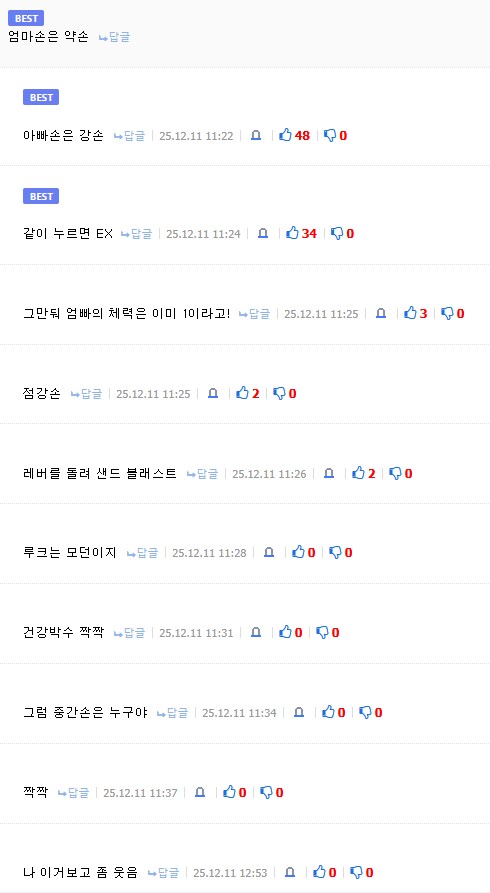 아 놔 이거보고 신나게 웃었네_1.png