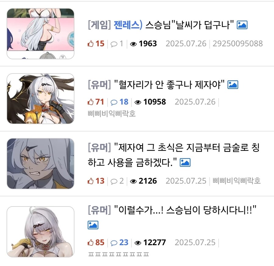 [젠레스] 디시에서 극찬한 루리웹의 스승문학_4.jpg