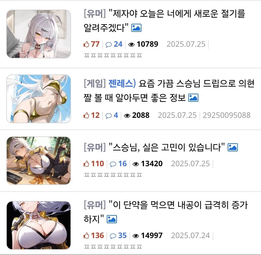 [젠레스] 디시에서 극찬한 루리웹의 스승문학_5.jpg