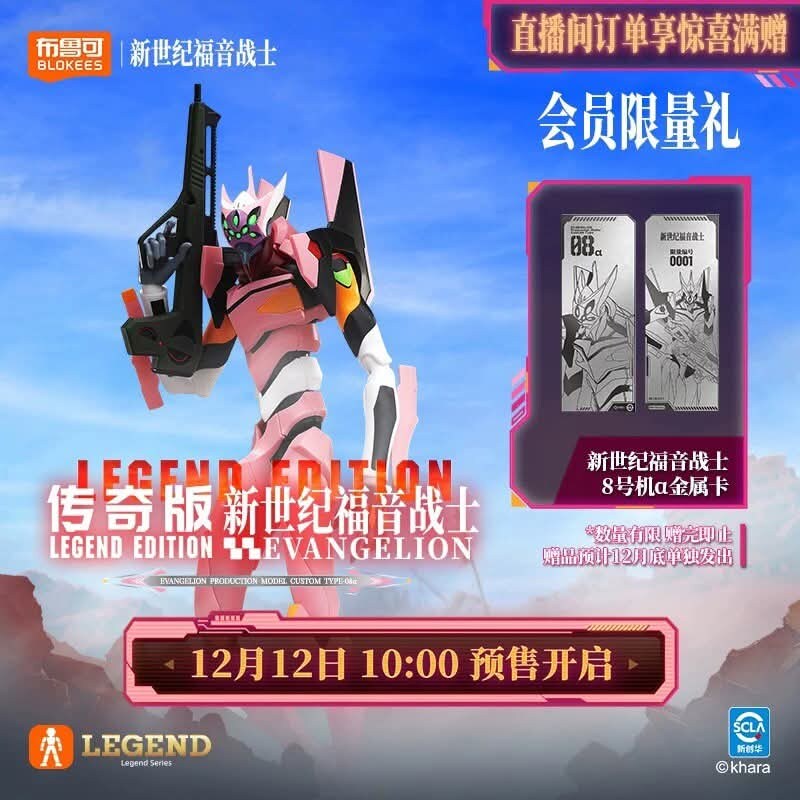 [블로키]에반게리온 8호기 공개_4.jpg