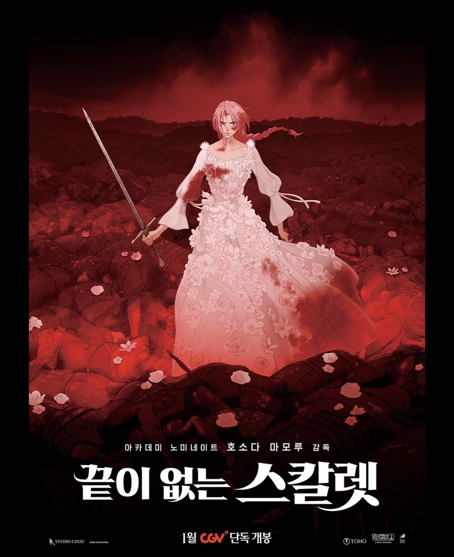 끝이 없는 스칼렛 메인 예고편_1.jpg