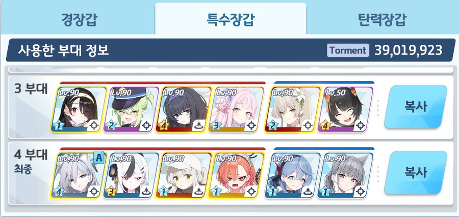 대결전 졸업_5.png