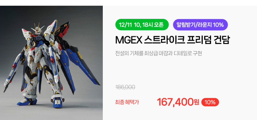 [반다이몰] 반다이남코코리아 완구 신상품 키덜트 한정수량 / 가격 다양_4.jpg