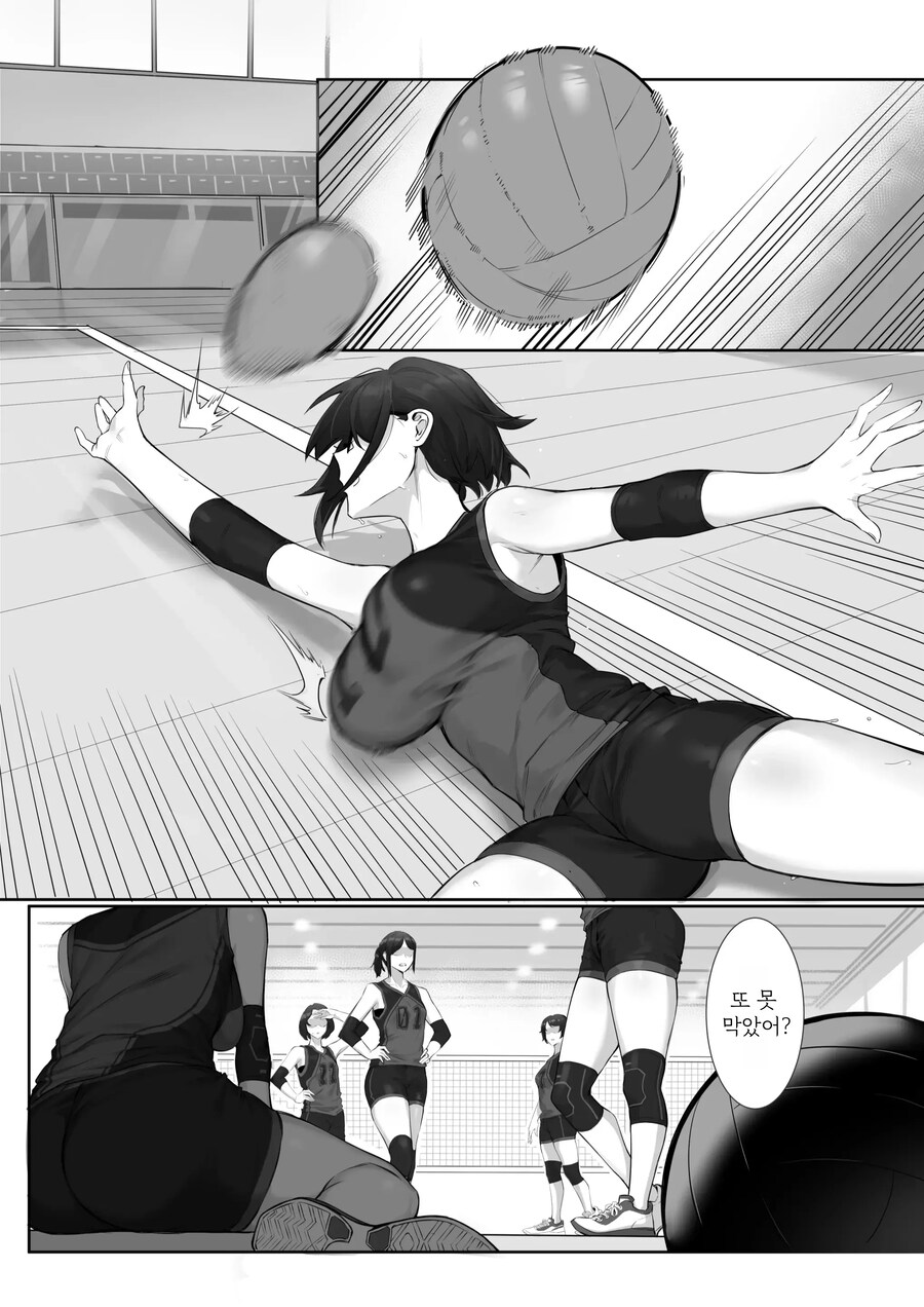 내향적인 그녀 마음의 문을 열어주는 양아치.manhwa_2.jpg