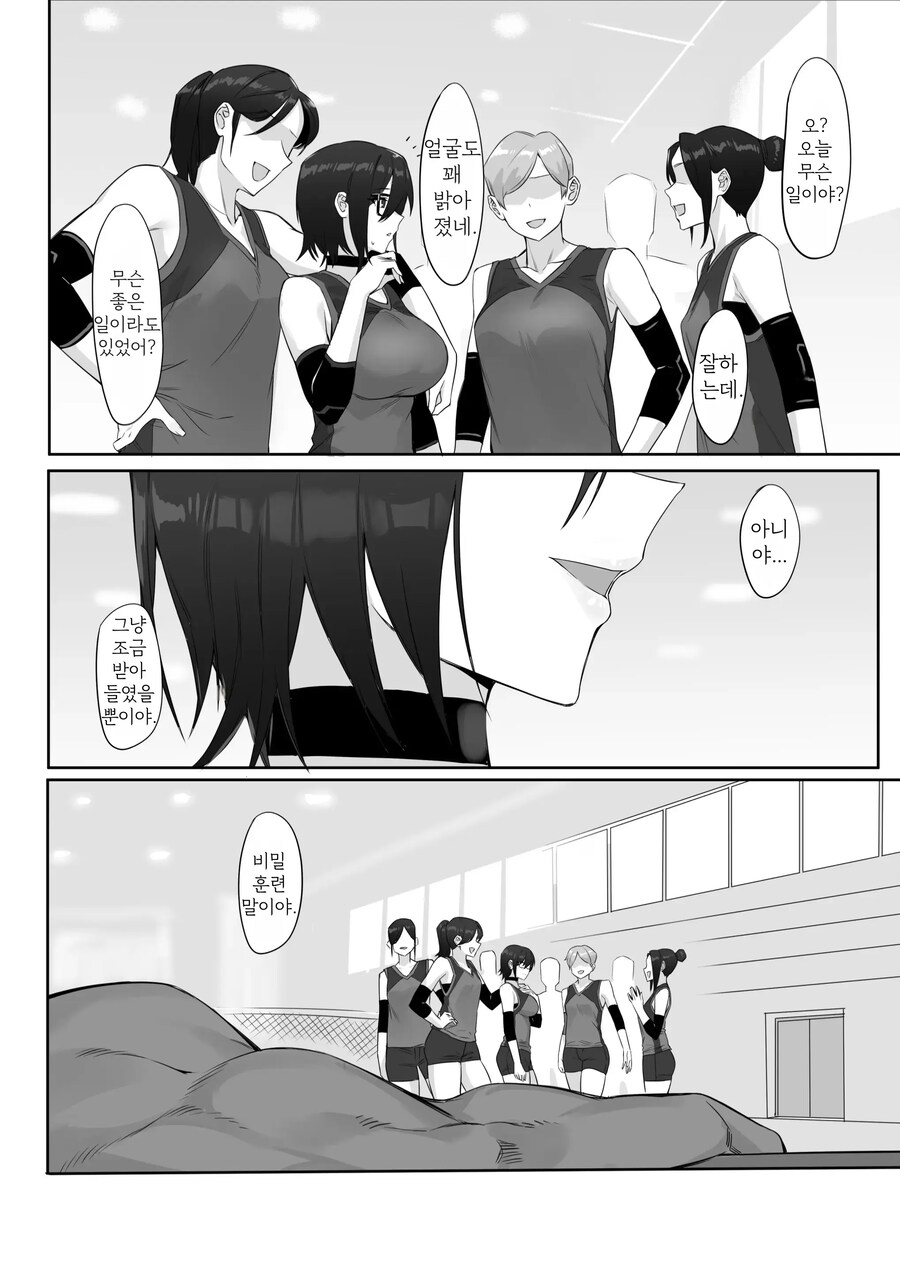 내향적인 그녀 마음의 문을 열어주는 양아치.manhwa_7.jpg