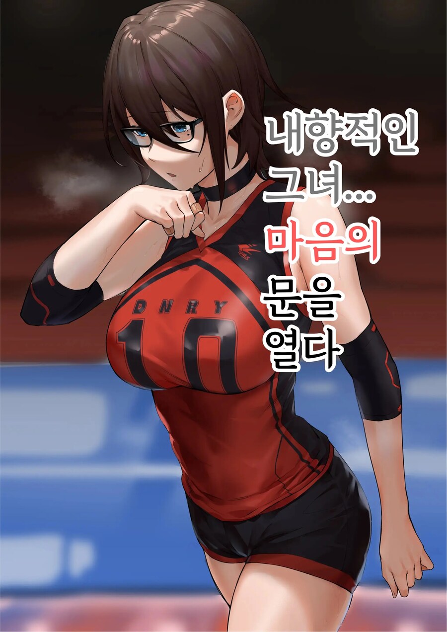 내향적인 그녀 마음의 문을 열어주는 양아치.manhwa_1.jpg