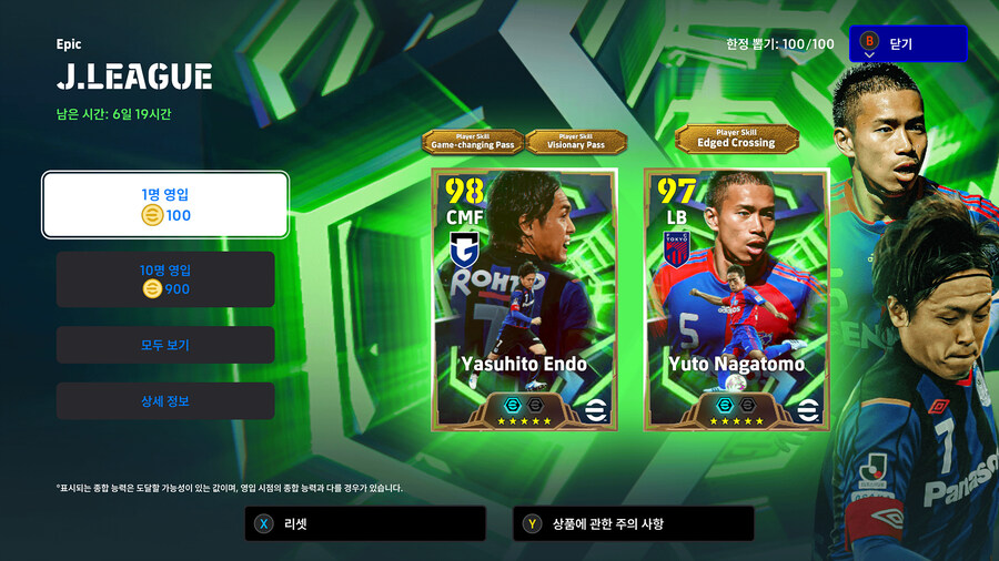 (뽑기) 25.12.11 - 에픽 : 엔도 야스히토, 나가토모 유토_1.jpg