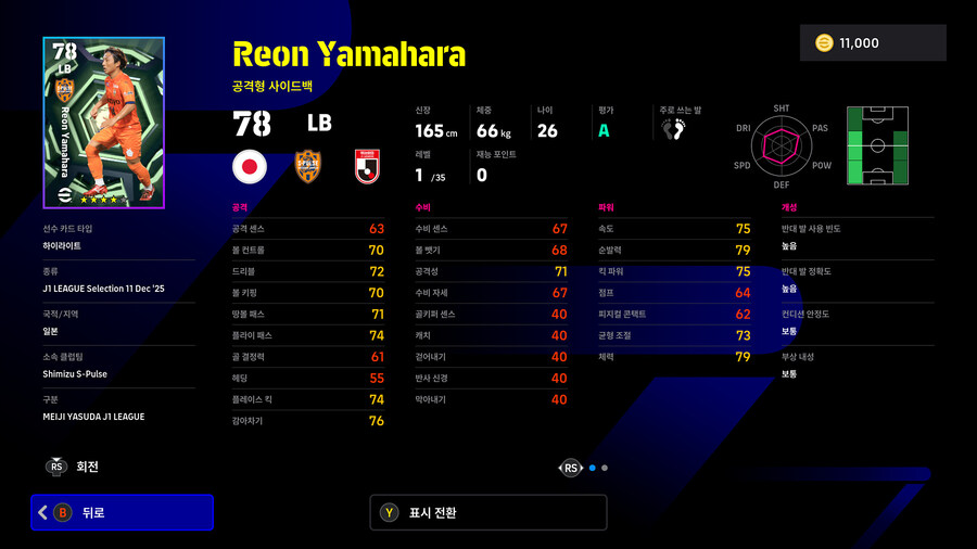 (뽑기) 25.12.11 - 에픽 : 엔도 야스히토, 나가토모 유토_14.jpg