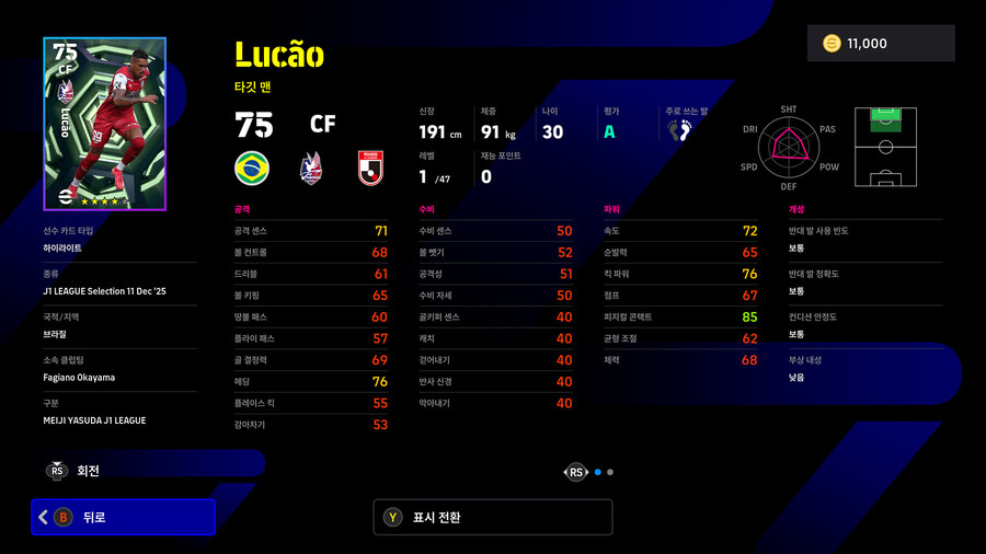 (뽑기) 25.12.11 - 에픽 : 엔도 야스히토, 나가토모 유토_26.jpg