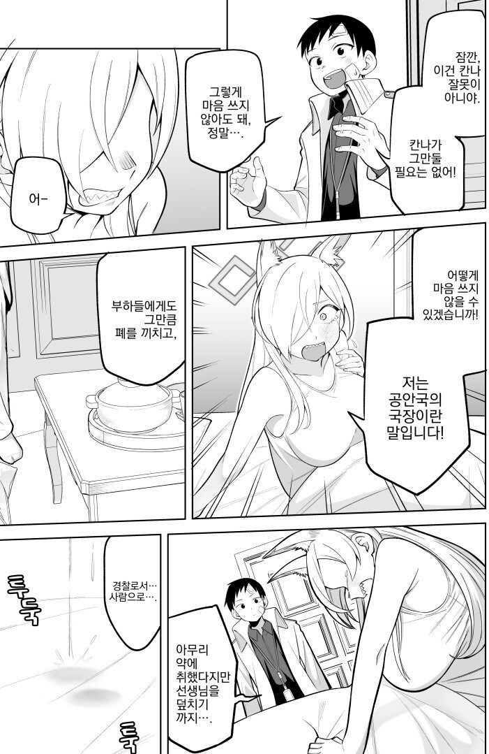 블루아카) 칸나가 복귀 하자마자 휴가계획 세우는 만화_3.jpg