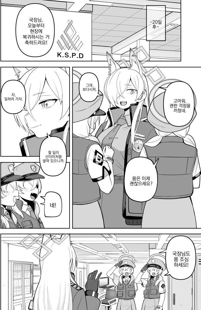 블루아카) 칸나가 복귀 하자마자 휴가계획 세우는 만화_11.jpg