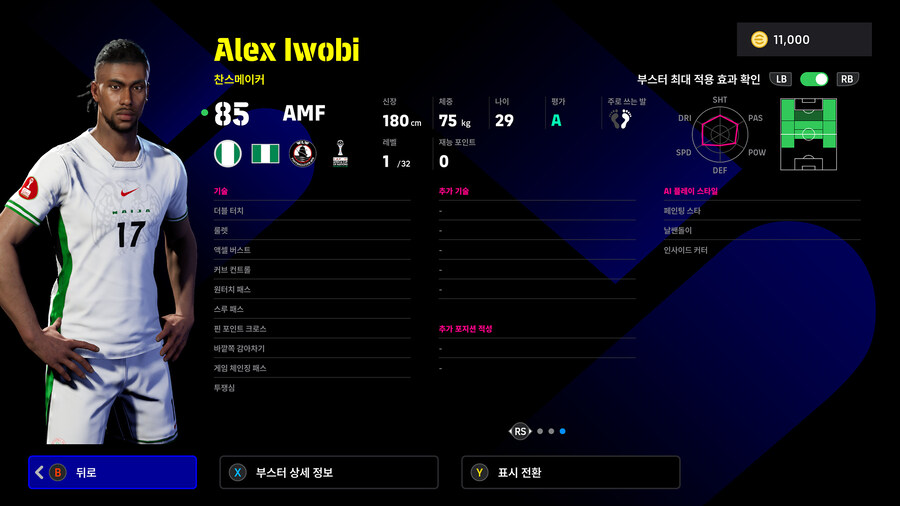 (뽑기) 25.12.11 - 쇼타임 : 브라힘 디아스, 마르무시, 이워비_11.jpg