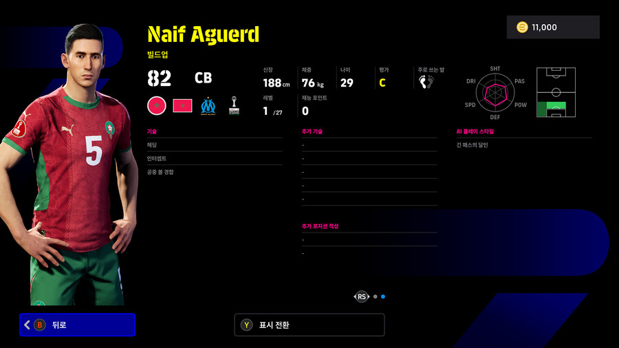 (뽑기) 25.12.11 - 쇼타임 : 브라힘 디아스, 마르무시, 이워비_13.jpg