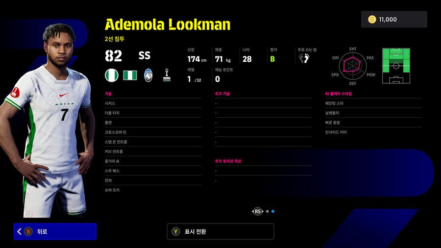 (뽑기) 25.12.11 - 쇼타임 : 브라힘 디아스, 마르무시, 이워비_15.jpg