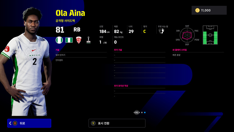 (뽑기) 25.12.11 - 쇼타임 : 브라힘 디아스, 마르무시, 이워비_17.jpg