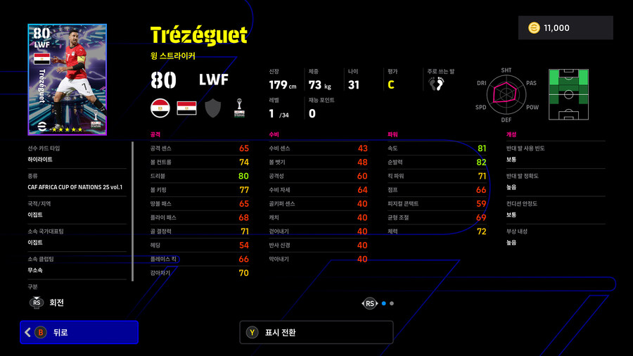 (뽑기) 25.12.11 - 쇼타임 : 브라힘 디아스, 마르무시, 이워비_18.jpg