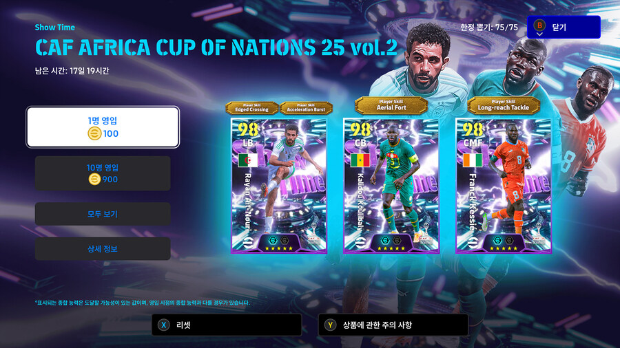 (뽑기) 25.12.11 - 쇼타임 : 아인누리, 쿨리발리, 케시에_1.jpg