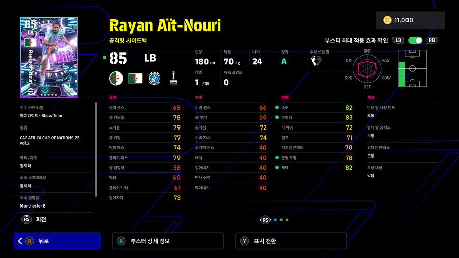 (뽑기) 25.12.11 - 쇼타임 : 아인누리, 쿨리발리, 케시에_6.jpg