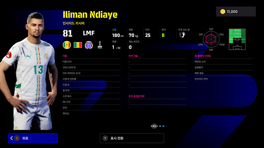 (뽑기) 25.12.11 - 쇼타임 : 아인누리, 쿨리발리, 케시에_17.jpg