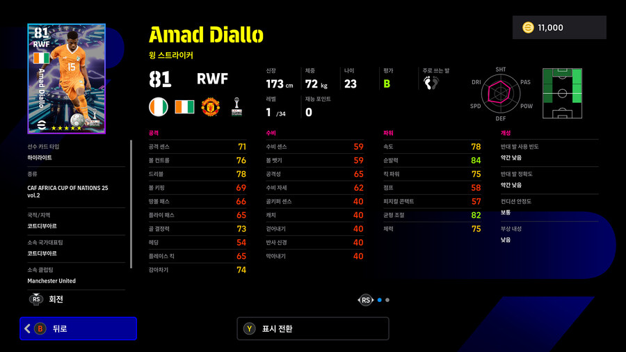 (뽑기) 25.12.11 - 쇼타임 : 아인누리, 쿨리발리, 케시에_18.jpg